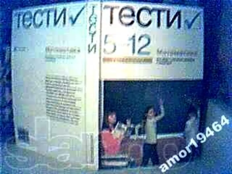 Математика. Тести. 5–12 клас Лагно В.,  Москаленко О.,  Марченко В. Мате