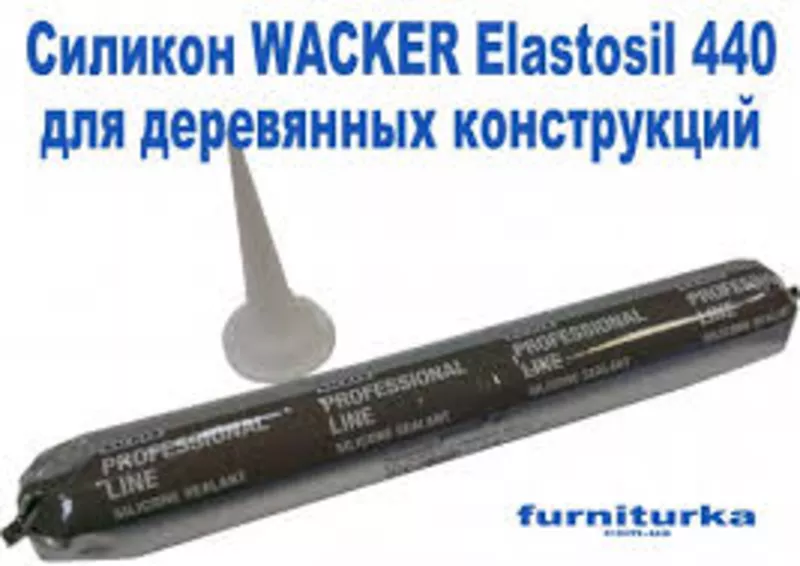 Силиконовый герметик Wacker для герметизации в деревянных окнах промеж