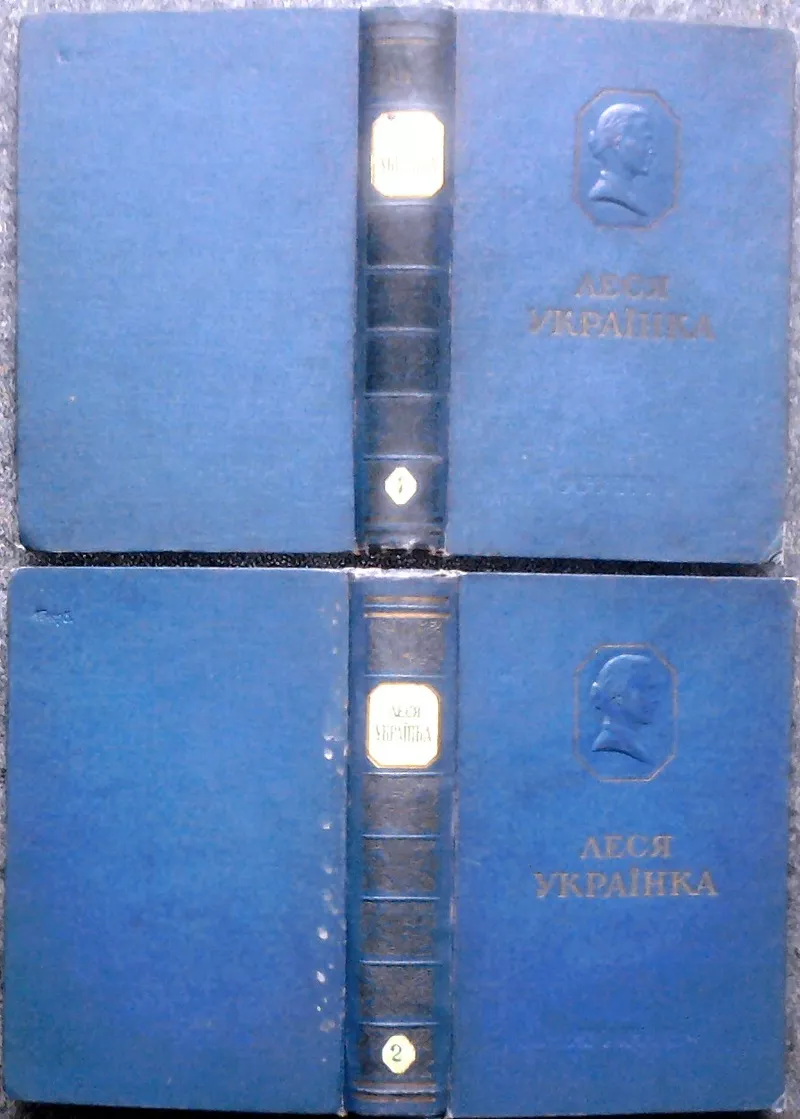 Українка Леся. Твори в 5-ти Томах. 1951 р