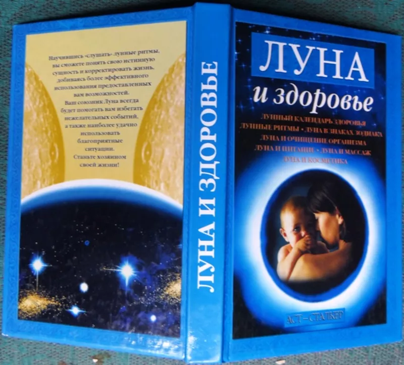 Луна и здоровье:   Алексей Корнеев   