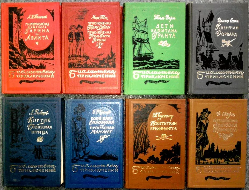 Следопыт,  или На берегах Онтарио. Джеймс Фенимор Купер. Серия: Библиот 2