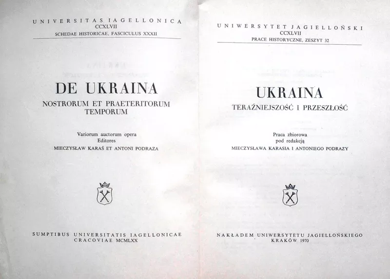 Украина: настоящее и прошлое:Ukraina : teraźniejszość i przeszłość : 2