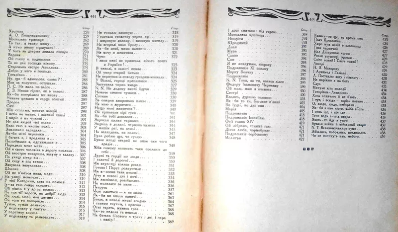 Т. Шевченко  Поезії  Кобзар . 1927 р. 3