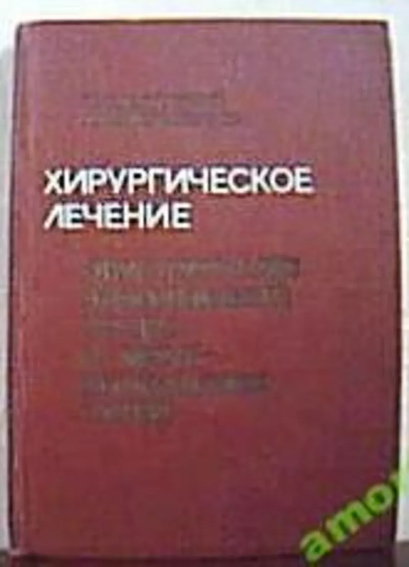 Карпенко В.С.,  Переверзев А.С Хирургическое лечение двусторонних забол