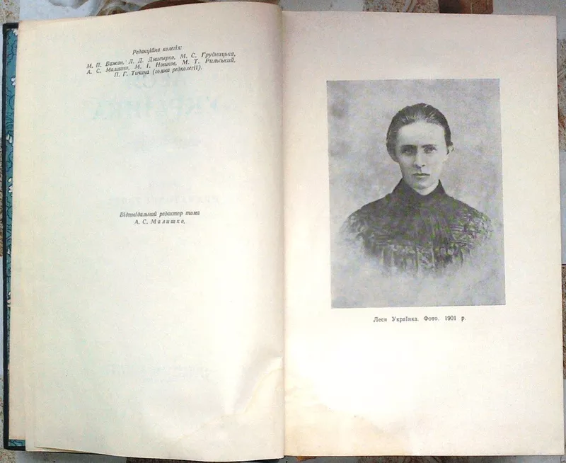 Українка Леся. Твори в 5-ти Томах.   К. Худож.лит. 1951-1956 рр.  3