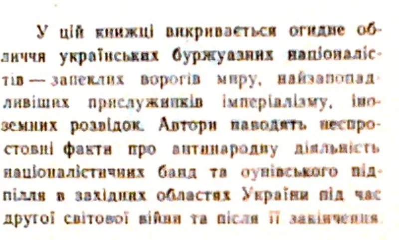 Грицьків Л.,  Герасименко С.  Вирок виносить народ.  2