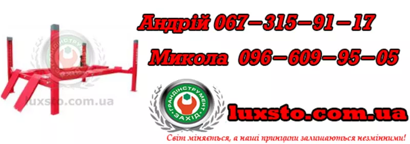 Чотирьохстійкові підйомники купити,  підйомник чотирьохстійковий ціна,  