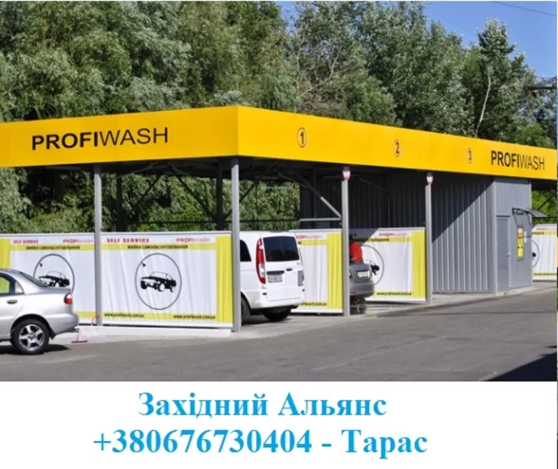 Автомойка самообслуживания Profiwash