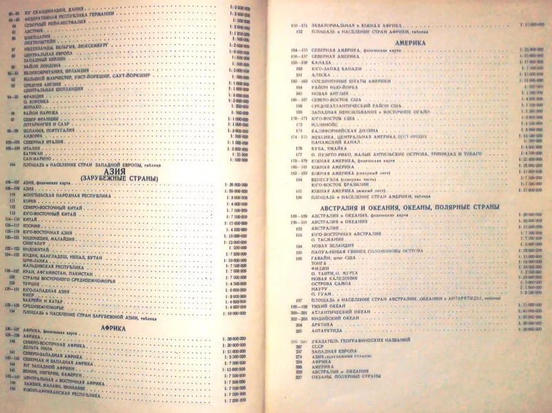 Атлас мира. М. Главное управление геодезии и картографии 1984г. 340с.  5