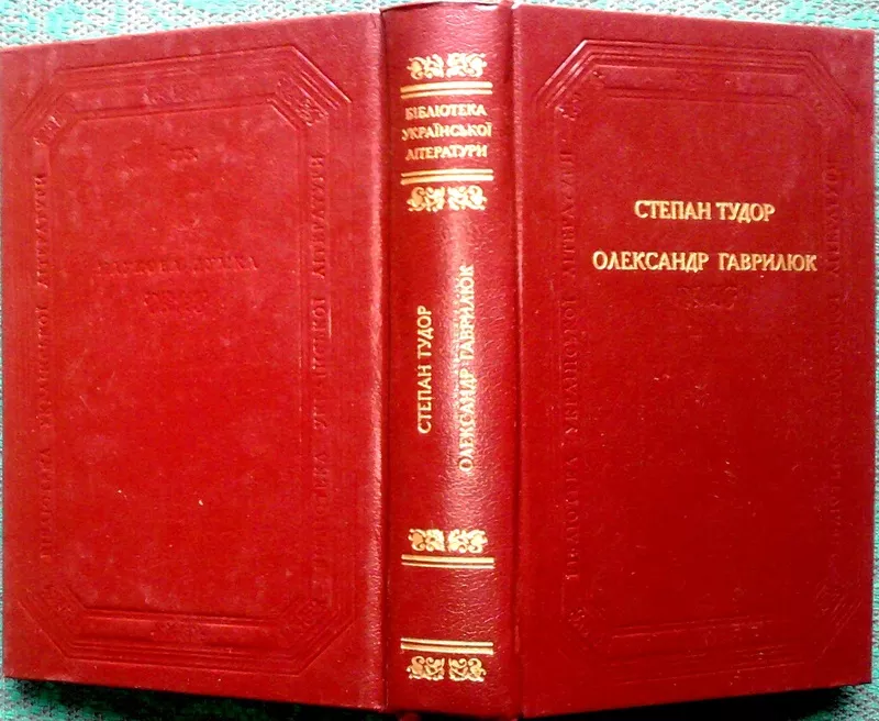 Тудор С.,  Гаврилюк О.   День отця сойки. Марія. Оповідання. Береза.   