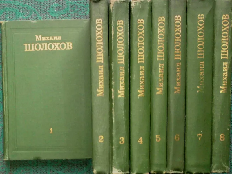 Шолохов М.А.  Собрание сочинений в 8-ми томах.  Серия Библиотека Огоне