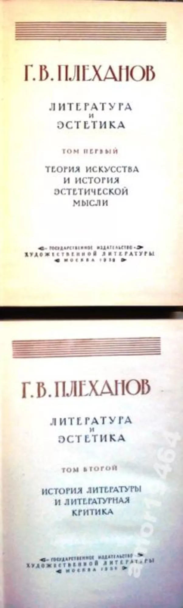 Серия: Памятники мировой эстетической и критической мысли.   Литератур 3