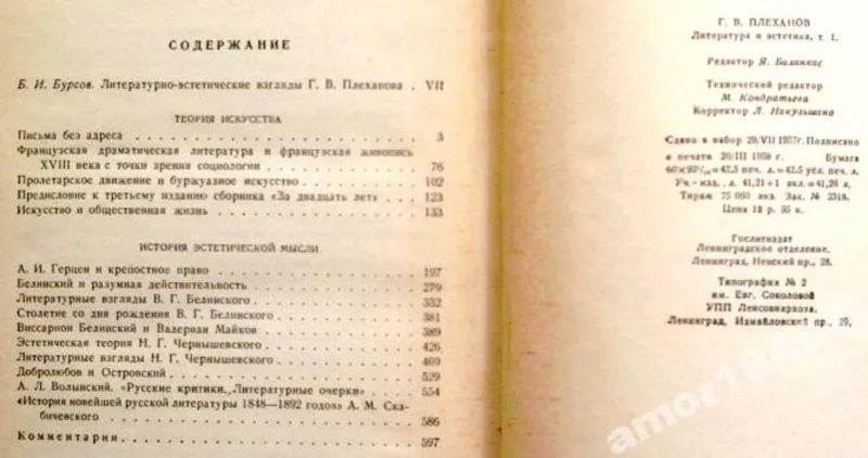 Серия: Памятники мировой эстетической и критической мысли.   Литератур 4