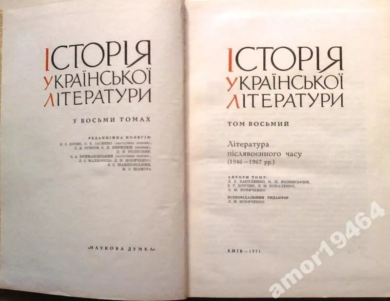 Історія української літератури у восьми томах.  3