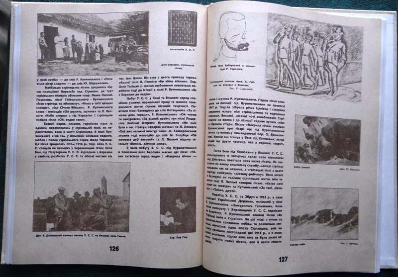 Українські січові стрільці. 1914-1920.  Альбом.  Репринтне відтворення 6