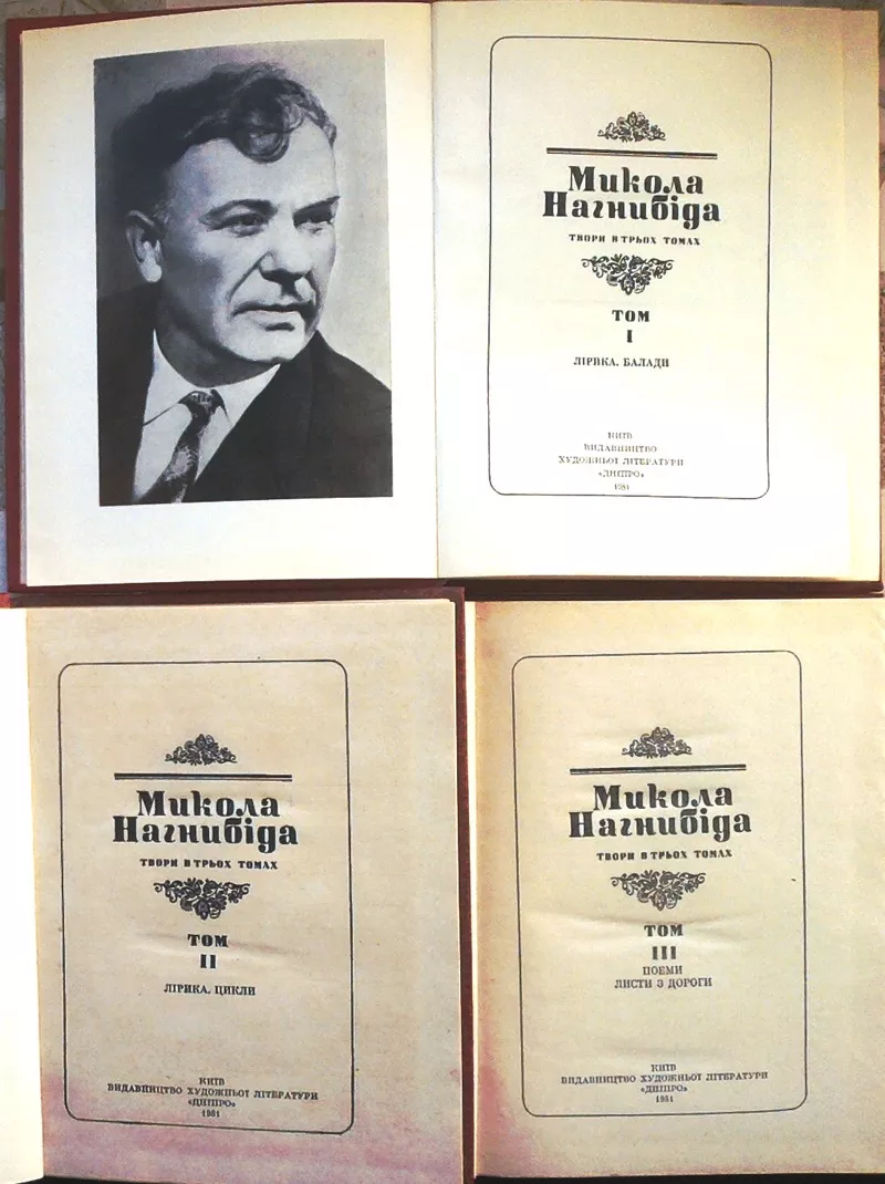  М. Л. Нагнибіда ;  Твори : в 3-х томах .  вступ. ст. А. Мартинової.  - 2