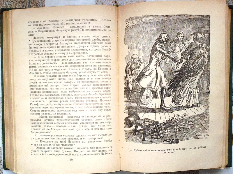 Фенимор Купер.  Избранные сочинения в 6 томах.  (комплект).1961 г. 4