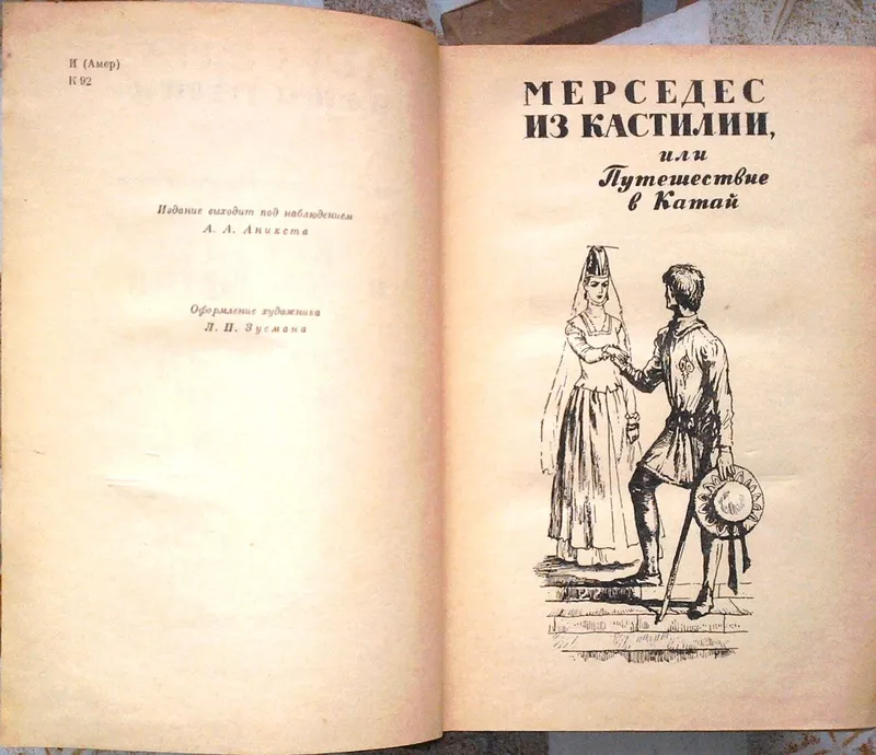 Фенимор Купер.  Избранные сочинения в 6 томах.  (комплект).1961 г. 6