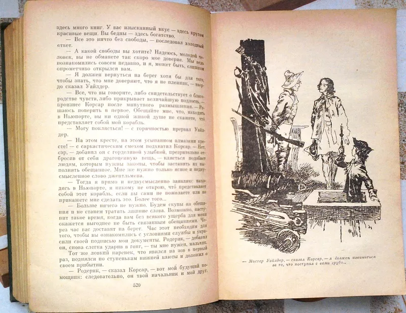 Фенимор Купер.  Избранные сочинения в 6 томах.  (комплект).1961 г. 7