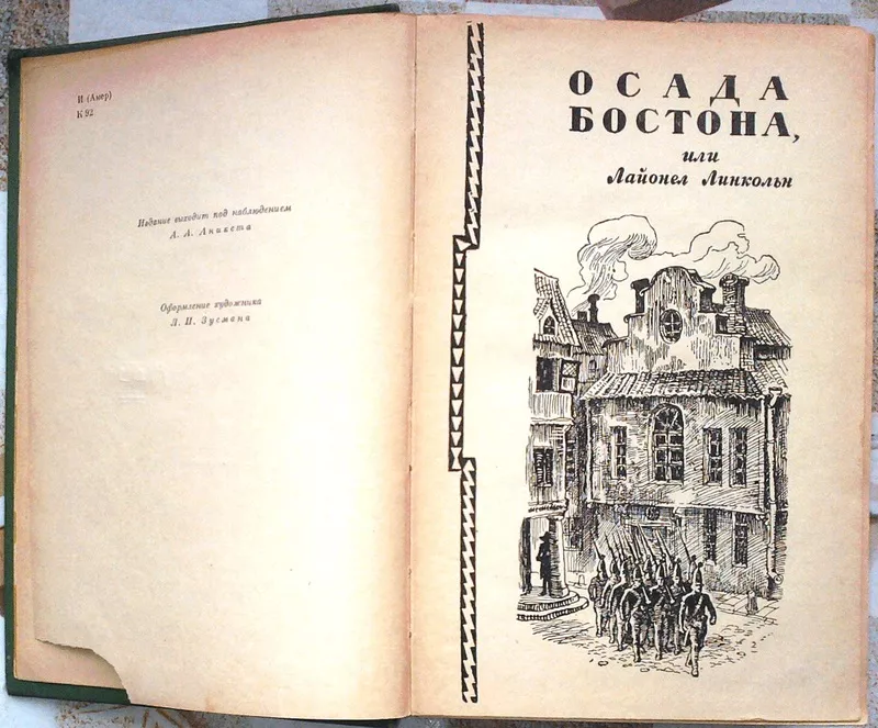 Купер. Избранные сочинения в 6 томах. (В наличии-Том.4, 5 и 6). 4