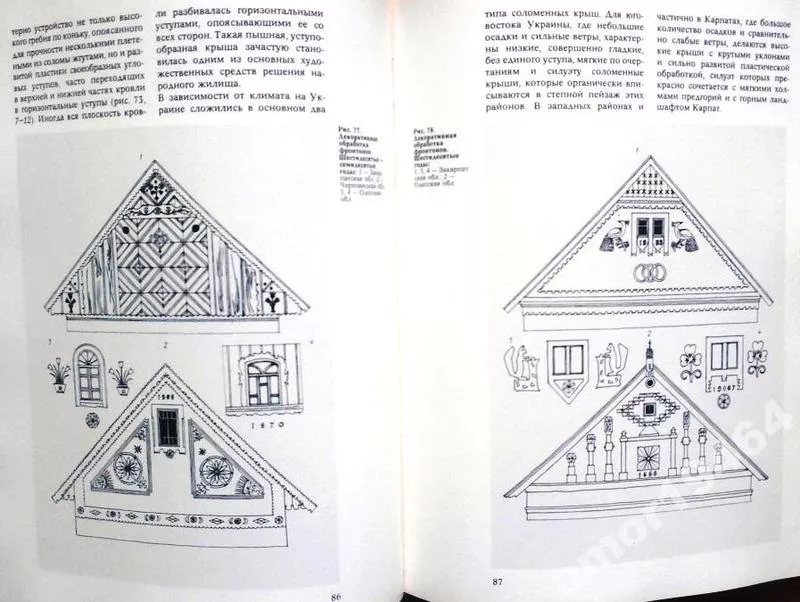 Самойлович В. П.  Народное архитектурное творчество. По материалам Укр 6