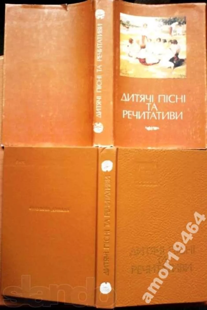 ДИТЯЧІ пісні та речитативи. АН УРСР. Інститут мистецтвознавства,  фольк