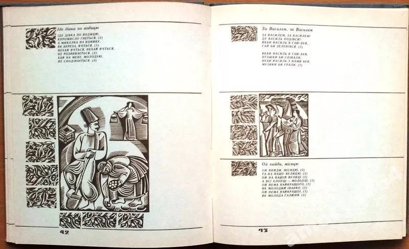  Веснянки.  Українські народні пісні. Упоряд.перед м.Н.Шумада. Іл.худо 4