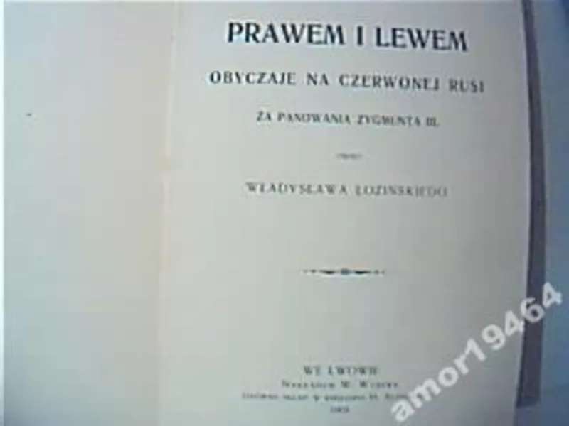 Prawem i lewem.  Obyczaje na Czerwonej Rusi za panowania Zygmunta III. 2