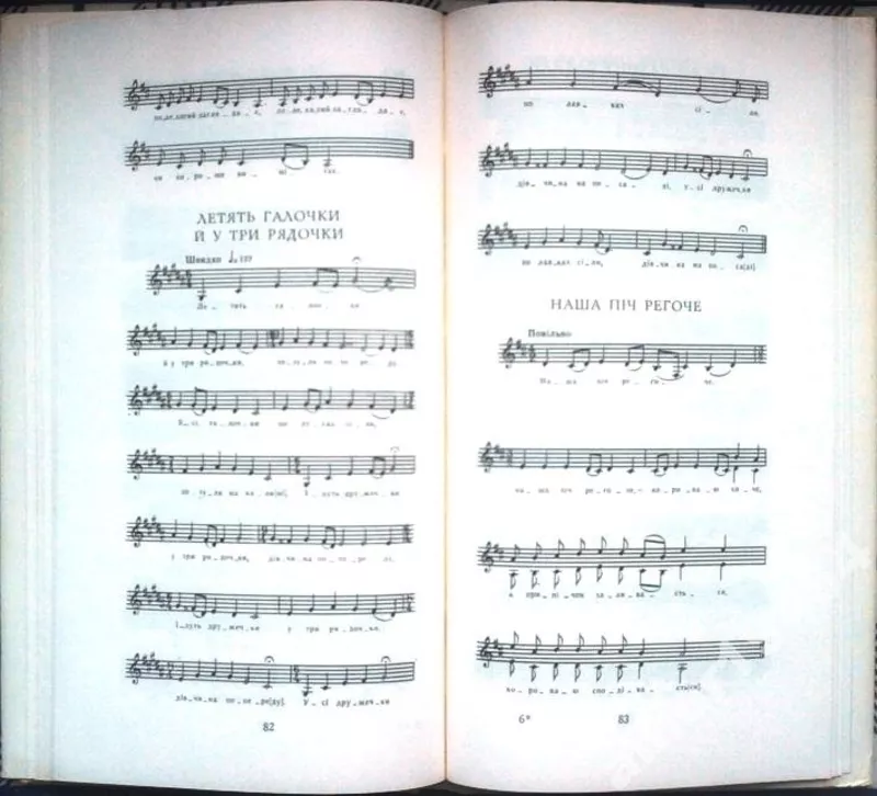 Народні пісні в записах Івана Нечуя-Левицького.  Київ Музична Україна  3