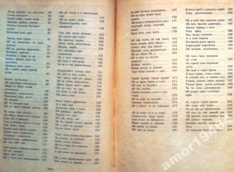 Українські народні пісні про кохання.  Упоряд. Ю.Білякова,  М.Кагарлиць 7