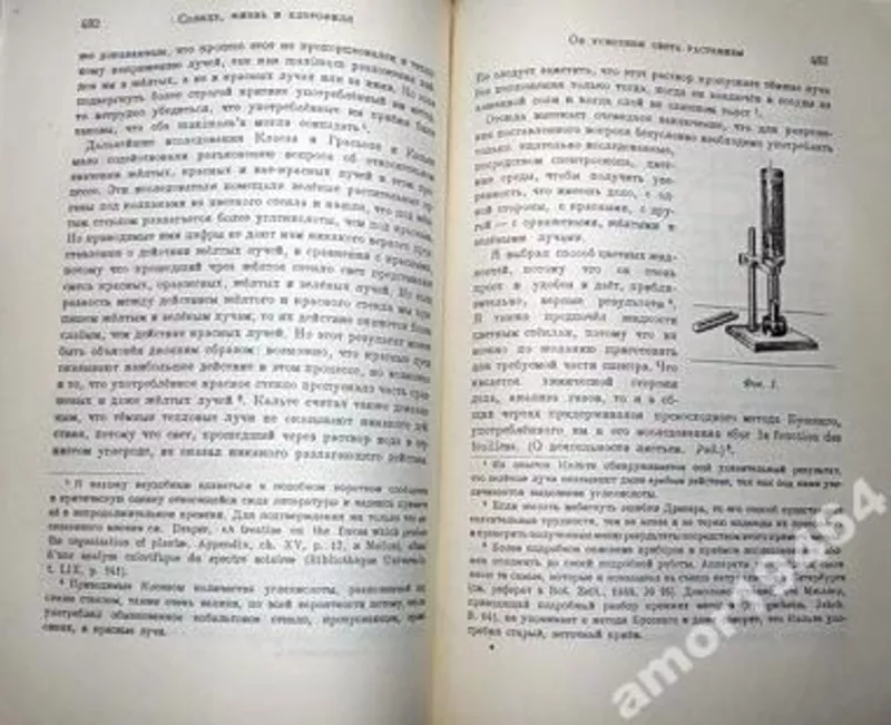 К. А. Тимирязев.  Избранные сочинения в четырех томах.  Тома: 1, 2, 3 и  9
