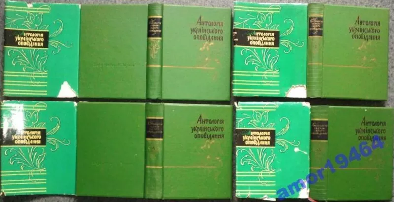 Антологія українського оповідання в 4-х томах Том 1-4 (повний комплект