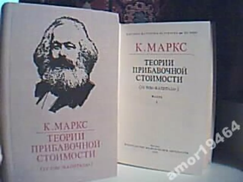 Теории прибавочной стоимости. В трех частях. Часть 1 и 3. К. Маркс.    3