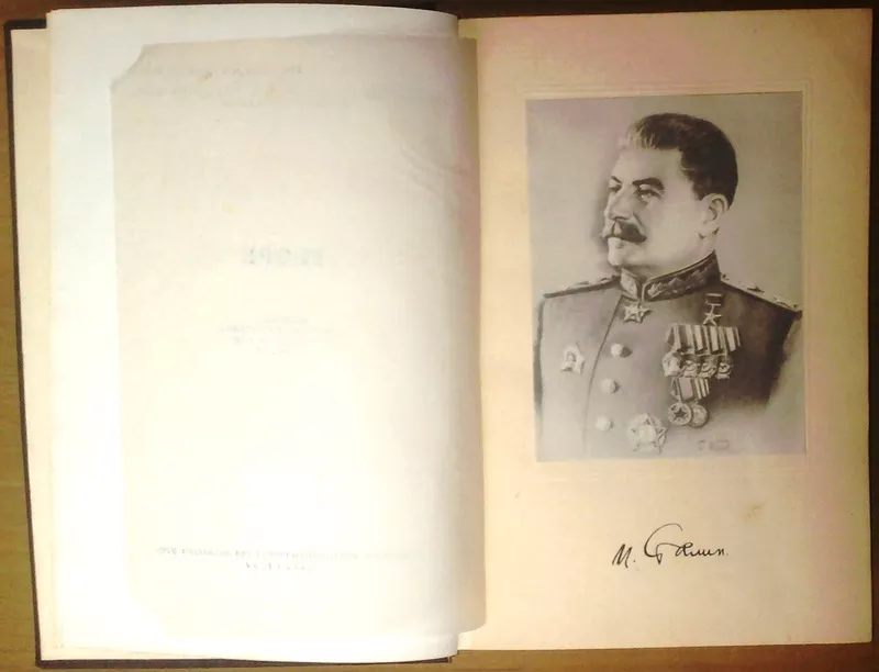 Сталін І. В.  Твори  (Зібрання творів) в 12-ти томах. + Коротка біографія. 1947 р. 226с.   Всього 13 книг.  Державне видавництво політичної літератури УРСР. Київ,  1947-1952 рр.  Палiтурка палітурка: Твердий, ,  Звичайний формат.    Перше і єдине (прижиттєве 3