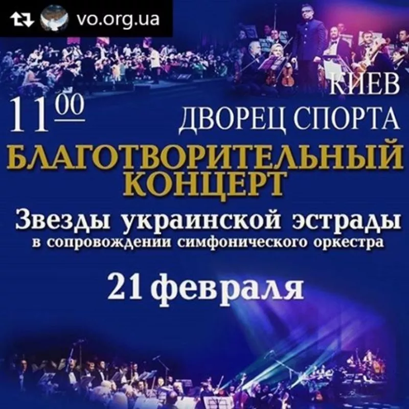 Благотворительный концерт !!! Поездка в Киев!!! 6