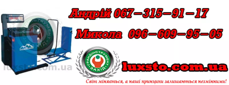 Грузовой балансировочный станок,  балансировочное оборудование Trommelb