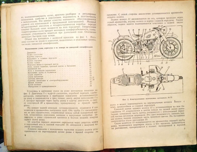 Поздняков М., Карзинкин С.  Мотоцикл М-72.  изд. 2-е, переработанное и д 4