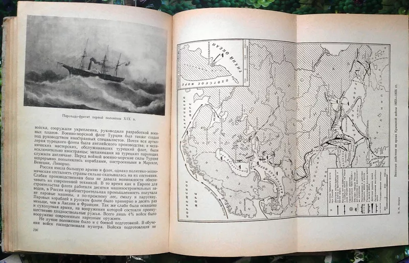 Зверев Б.  Страницы русской морской летописи.  М. Учпедгиз 1960 г. 272 3