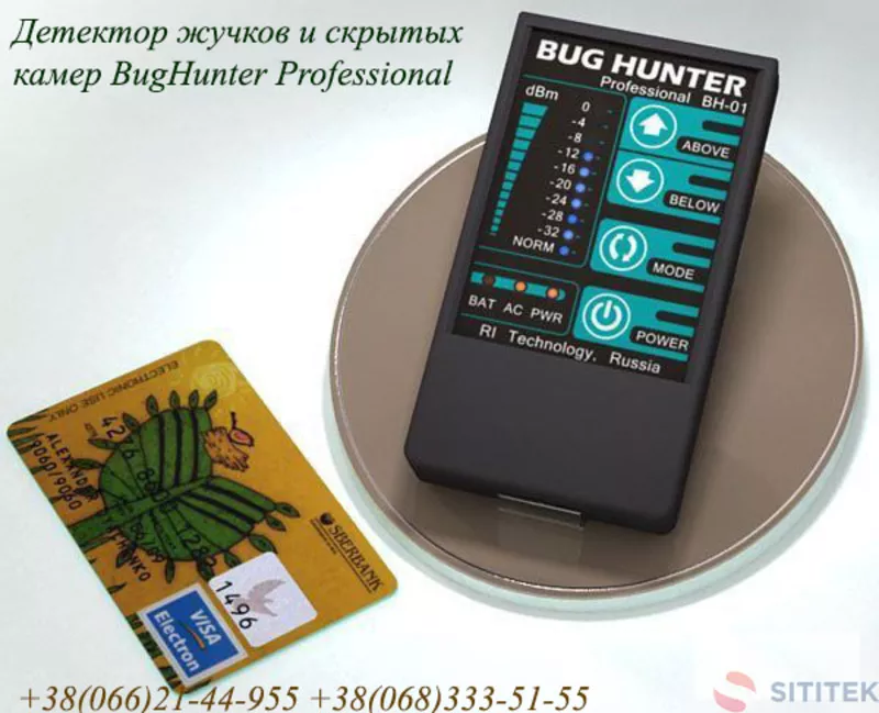 Детектор жучков и скрытых камер BugHunter Professional