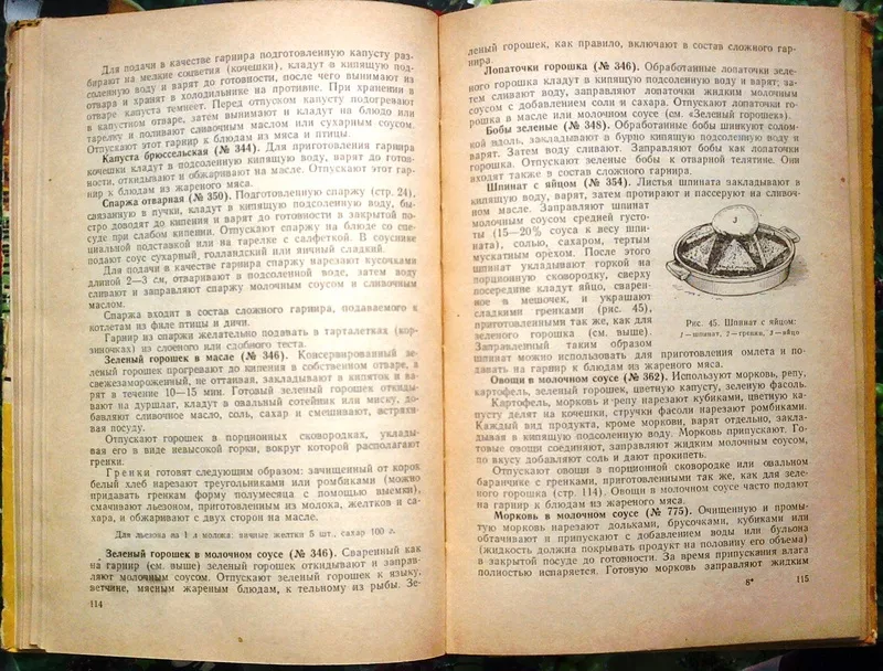 Голубчикова В. М.,   Кулинария.  Под редакцией Б. П. Клейман.  Москва.  5