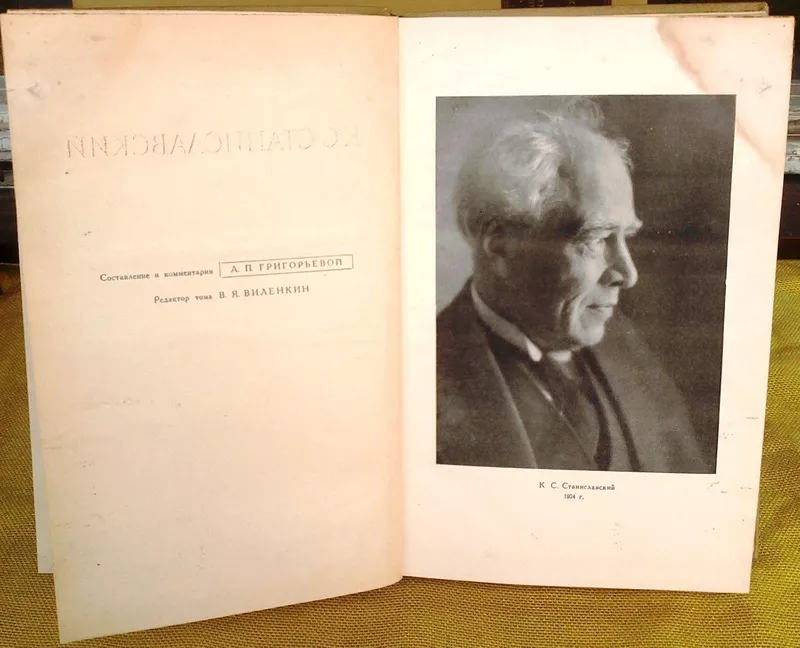 Станиславский. К. С.  Собрание сочинений в 8 томах.  М. Искусство. 195 5