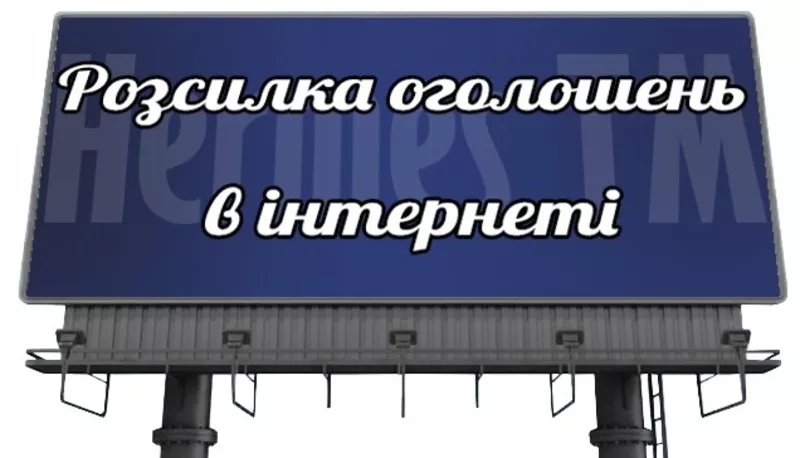 Ручне розміщення оголошень в інтернеті 2