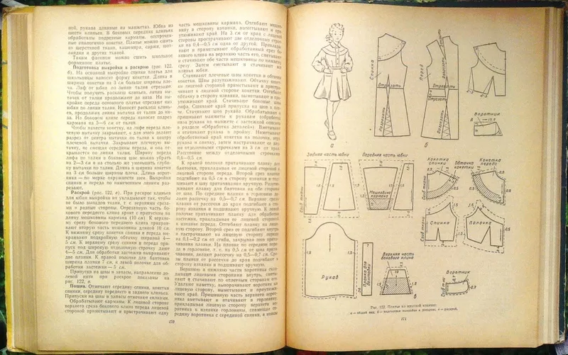 Гурбо А. и др.  Как самим сшить детскую одежду.  4-е издание.  Минск Б 3