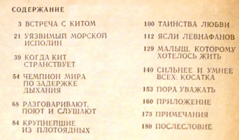 Кусто Ж.-И.,  Диоле Ф.  Могучий властелин морей.  Подводные исследовани 3