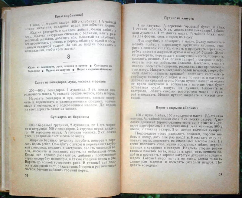 Лемкуль Л.М.  Праздничный стол.  М. Пищевая промышленность 1974г. 360  3