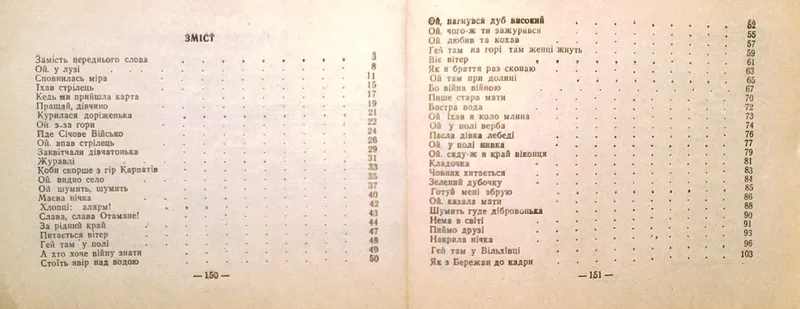 Пісні українських січових стрільців Репринт 1932р  Відп. за випуск В.Г 3