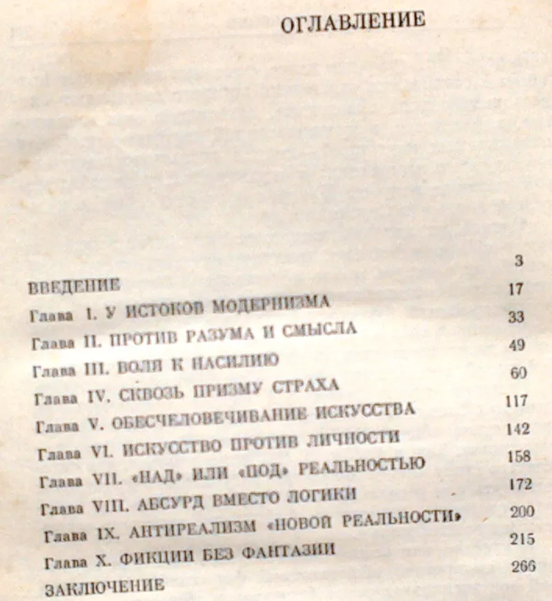 Куликова И.С  Философия и искусство модернизма.   2-е изд, перераб.и дп 3