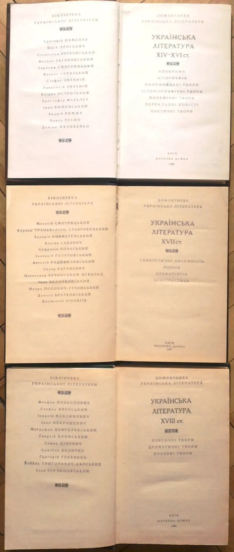 Бібліотека української літератури. Дожовтнева українська література. К 2