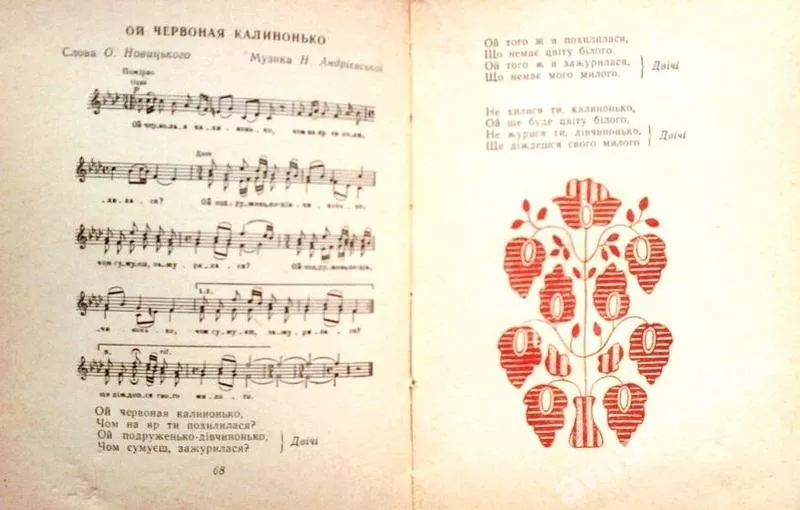 Українські ліричні пісні.  К.Держвидобразотворчого мистецтва і музич.к 3