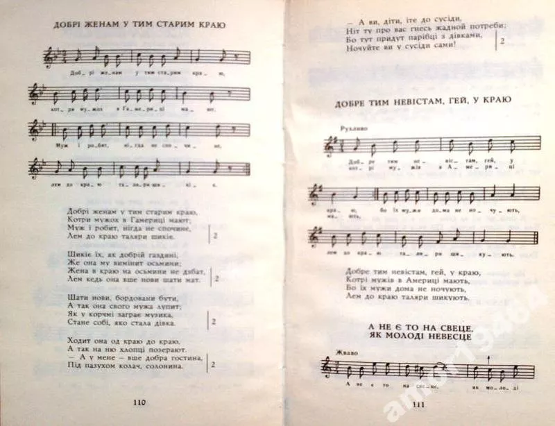Буд здрава,  землице.  Українські народні пісні про еміграцію.  Анотаці 3